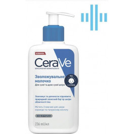 CeraVe Увлажняющее молочко  для сухой и очень сухой кожи лица и тела 236 мл (3337875597210)