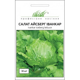 Професійне насіння Семена  салат Іванкар 30 шт. (4820176693228)