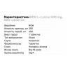 Now L-Lysine 500 mg Tablets 250 tabs - зображення 2