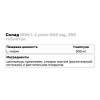 Now L-Lysine 500 mg Tablets 250 tabs - зображення 3