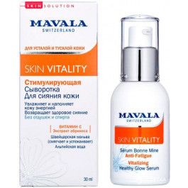 Mavala Стимулирующая сыворотка  Skin Vitality для сияния кожи 30 мл (7618900533011)
