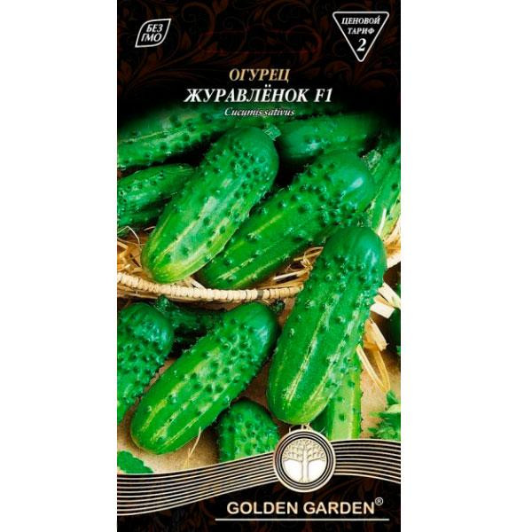 Golden Garden Насіння  Огірок Журавльонок F1, 0,5 г (4820164120880) - зображення 1
