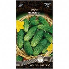 Golden Garden Огірок Малиш F1  0,5 г