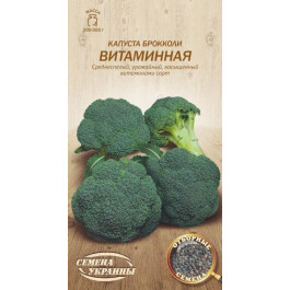 ТМ "Семена Украины" Насіння  капуста броколі Вітамінна 587400 0,5г