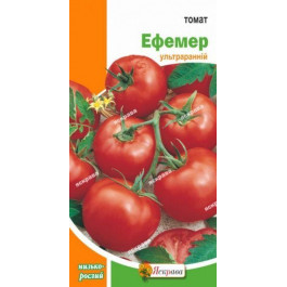 ТМ "Яскрава" Насіння  томат Ефемер 0,1г (4823069802714)