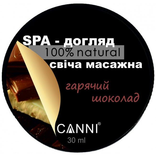 Canni Свічка масажна  Spa-догляд Гарячий шоколад для манікюру 30 мл (ROZ6400213416) - зображення 1
