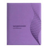 Cool For School Дневник школьный фиолетовый Vivella Волна (CF29930-12) - зображення 1