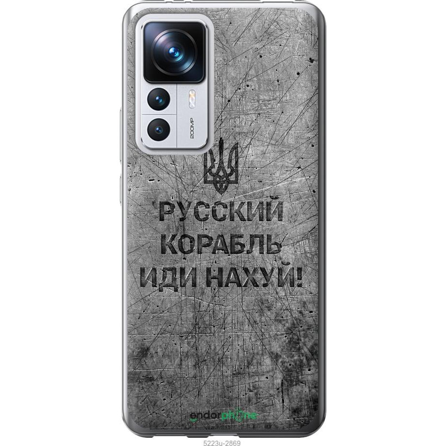 Endorphone Силіконовий чохол на Xiaomi 12T Pro Російський військовий корабель іди на v4 5223u-2869-38754 - зображення 1