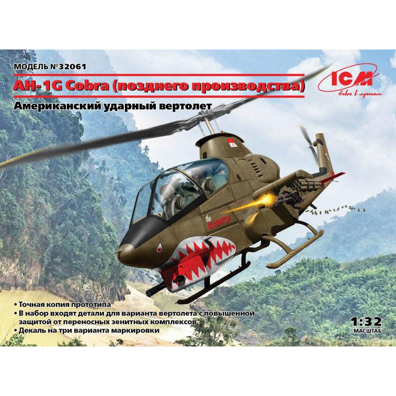 ICM AH-1G Cobra, Американский ударный вертолет (позднего производства) (ICM32061) - зображення 1