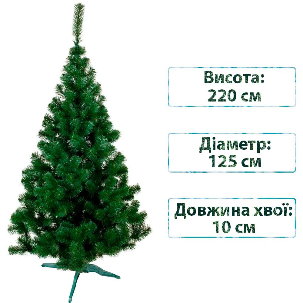 Siga Group Новорічна штучна ялинка  Лісова 220 см Зелена 4829220100224 - зображення 1