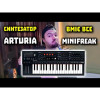 Arturia MiniFreak - зображення 5