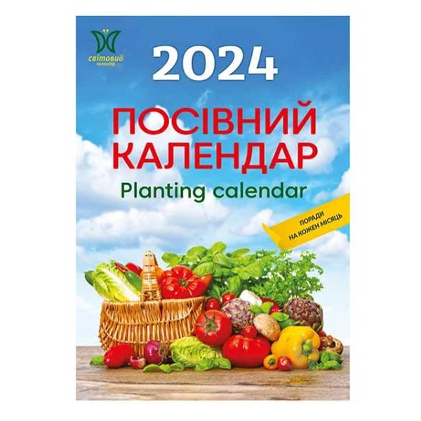 Діана Плюс Календар  «Світовид Посівний календар» 2023 (9771995875645) - зображення 1