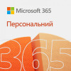 Microsoft 365 Personal 1 User 15Mo Subscription All Languages (електронний ключ) (QQ2-01237) - зображення 1