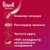 Perwoll Засіб для делікатного прання Renew для кольорових речей 990 мл (9000101580235) - зображення 2