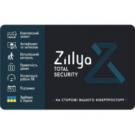 Zillya! Антивирус Total Security на 1 год 2 ПК (ZILLYA_TS_2_1Y)