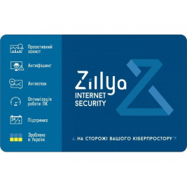 Zillya! Internet Security электронный код активации на 2 года 1 ПК (ZILLYA_1_2Y)