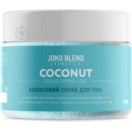 Joko Blend Spring Love Coconut Scrub 200 g Кокосовый скраб для тела (418969)