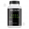 Joko Blend Shea Butter 250 ml Масло Ши (734961) - зображення 1