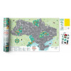 1dea.me Скретч карта Travel Map Моя Рідна Україна UAR (4820191130210) - зображення 1