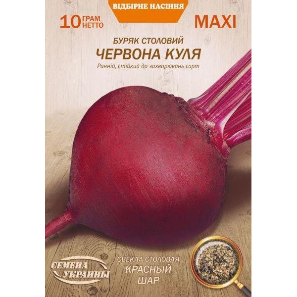 ТМ "Семена Украины" Насіння  буряк столовий Червона Куля 10г - зображення 1