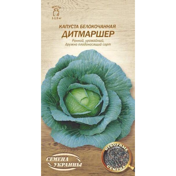ТМ "Семена Украины" Насіння  капуста білоголова Дітмаршер 584300 1г - зображення 1