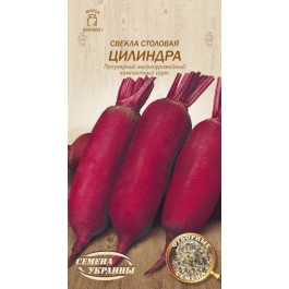 ТМ "Семена Украины" Насіння  буряк столовий Циліндра 626500 3г