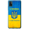 Endorphone Силіконовий чохол на ZTE Blade A71 Я українка 1167u-2523-38754 - зображення 1