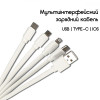 Tigernu 4 in 1 USB cable White (T-C008) - зображення 3