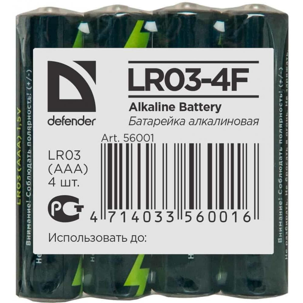 Defender AAA bat Alkaline 4шт (56001) - зображення 1
