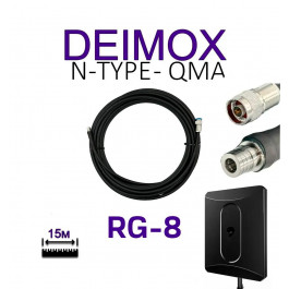 ALIENTECH Антенный кабель для Alientech DEIMOX N-Type - QMA, 15 м RG-8 (BV-000960)