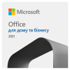 Microsoft Office для дому и бизнесу 2021 для 1 ПК, ESD - ел. ліц., всі мови (T5D-03484) - зображення 2