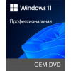 Microsoft Windows 11 Pro 64Bit Russian 1pk DSP OEI DVD (FQC-10547) - зображення 6