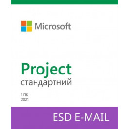 Microsoft Project Standard 2021 для 1 ПК, ESD - ел. ліц., всі мови (076-05905)