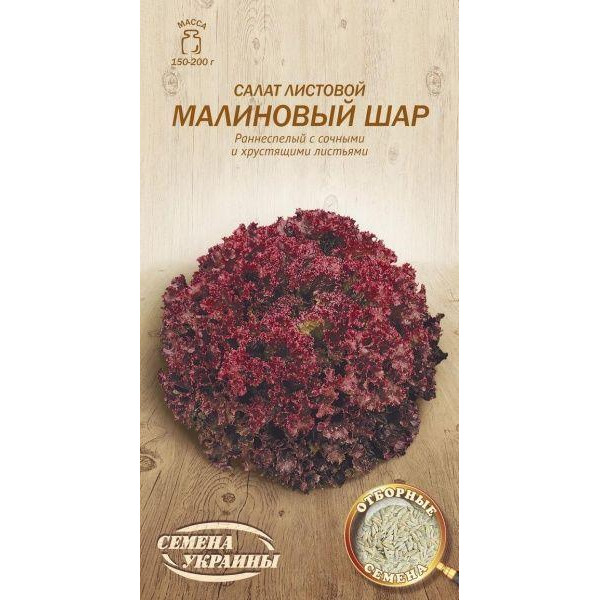 ТМ "Семена Украины" Насіння  салат листовий Малинова куля 1 г - зображення 1