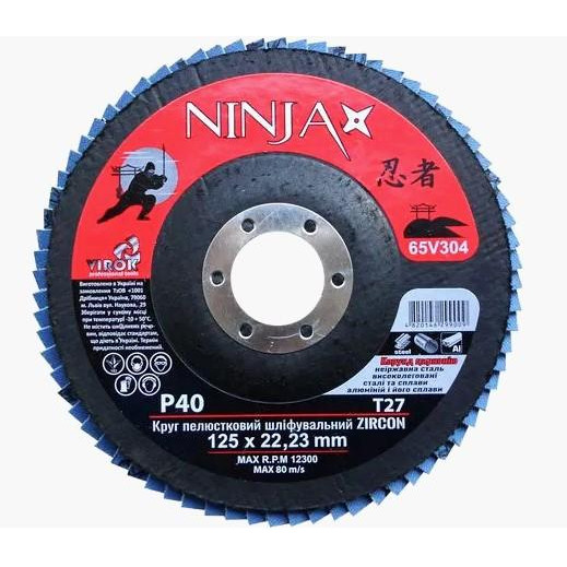 Virok Круг лепестковый шлифовальный NINJA Zirconium Т27, 125х22 мм, Р40, Al, Inox, Steel, 65V304 - зображення 1