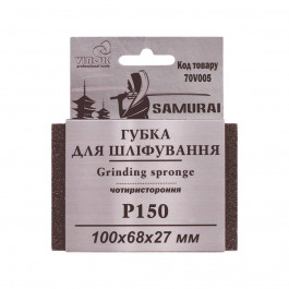 Virok Губка для шлифования 4-сторонняя SAMURAI Р150, 100х68х27 мм, 70V005