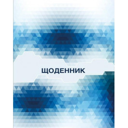 Cool For School Дневник Абстракция сине-белый 48 л. (CF29932-02)