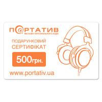  Подарочный сертификат Портатив 500 грн