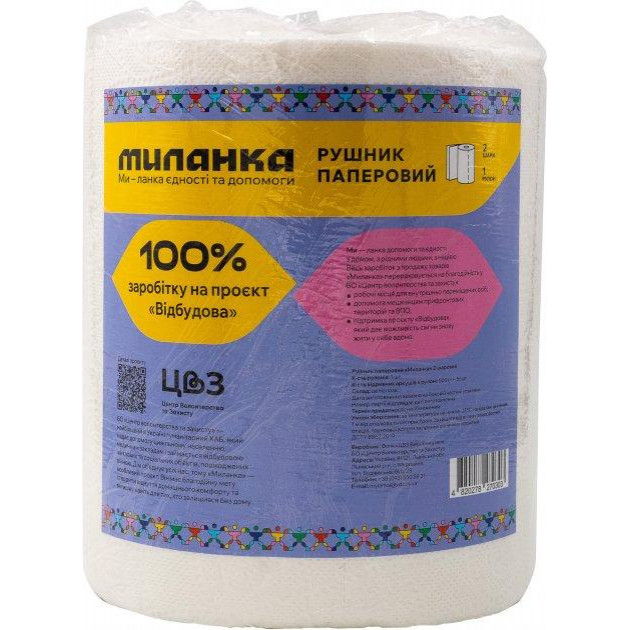 Миланка Рушники паперові  2 шари 500 відривів Білих (4820278270303) - зображення 1