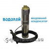 Водолей БЦПЕ 0,5-40У* вбудований конденсатор кабель 40 м (0033) - зображення 1