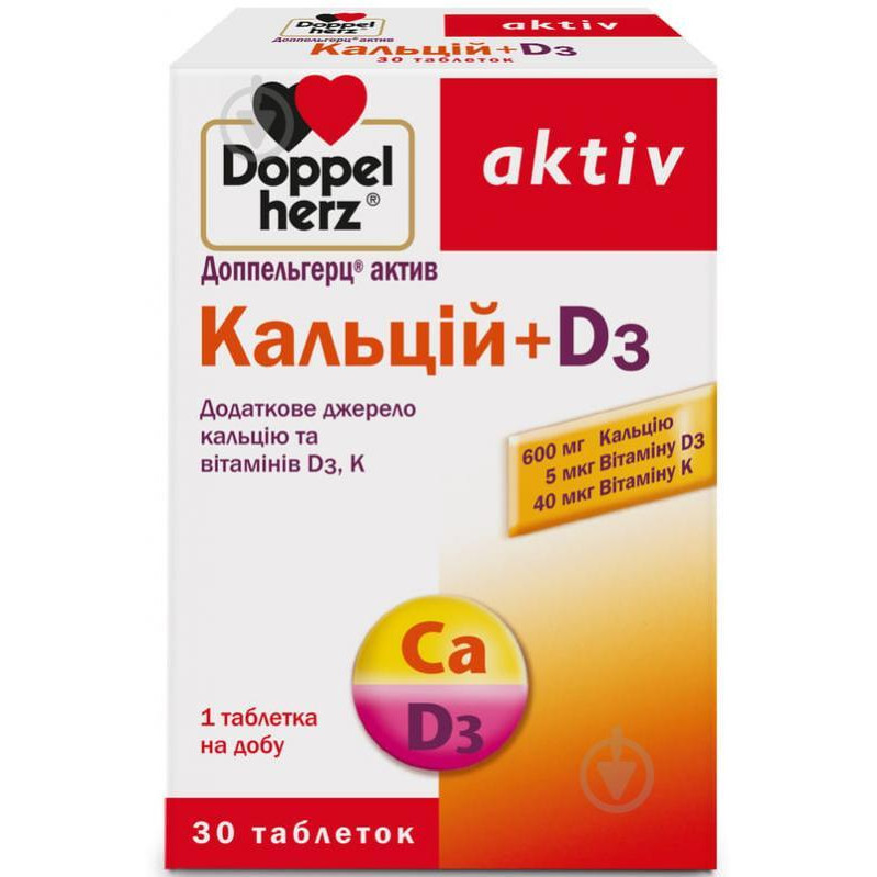 Doppelherz актив Кальций + Д3 №30 (10х3) таблетки - зображення 1