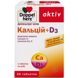 Doppelherz актив Кальций + Д3 №30 (10х3) таблетки