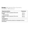 GNC Herbal Plus Turmeric Complex, 100 капсул - зображення 4