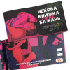 FlixPlay Чекова Книжка SEX Бажань Новый Рівень (50 чеків) (SO5034) - зображення 8
