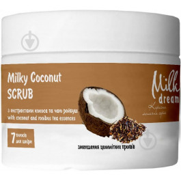 Milky Dream Скраб для тіла  Молочно-кокосовий 350 г (4820205300363)