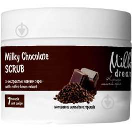Milky Dream Скраб для тела  Молочно-шоколадный 350 г (4820205300349)