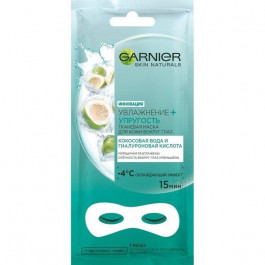 Garnier Маска для обличчя  Skin Naturals Зволоження та Догляд, 6 г (C6062300)