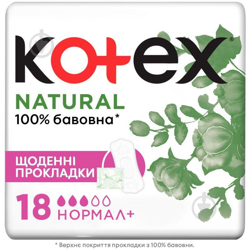 Kotex Щоденні прокладки  Natural Normal+ 18 шт. (5029053548968) - зображення 1