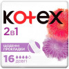 Kotex Щоденні прокладання  2in1 Extra Protect, 16 шт. - зображення 1