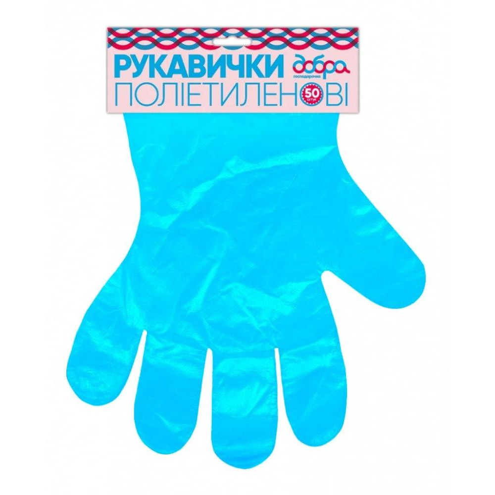 Добра Господарочка Перчатки полиэтиленовые Добра Хозяюшка 50 шт синие (4820086521277) - зображення 1